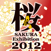 桜 Exhibition 2012